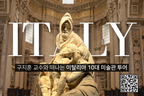 구지훈 교수와 떠나는 이탈리아 10대 미술관 투어 웹포스터