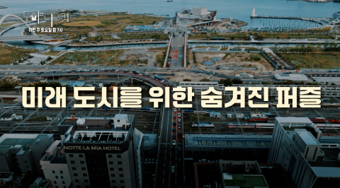 경부선 지하화 사업 대상지. 부산역과 북항 사이(제공=KNN)
