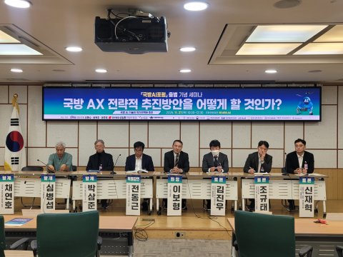 ‘국방AI기술 적기전력화 추진방안’ 세미나에서 참석자들이 토론을 하고 있다(사진=퀀텀에어로 제공)