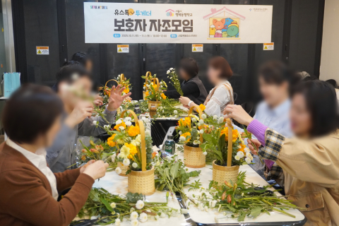 하반기 자조모임에 참여한 보호자들이 원예테라피를 통해 함께 마음을 돌보고 있다