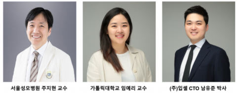 왼쪽부터 서울성모병원 주지현 교수, 가톨릭대학교 임예리 교수, 입셀 남유준 박사