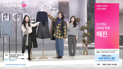 GS샵 ‘코어 어센틱’ 방송 장면. 프리미엄 패션 브랜드 코어 어센틱은 올해 주문액 800억원을 기록하며 전체 1등 브랜드에 올랐다