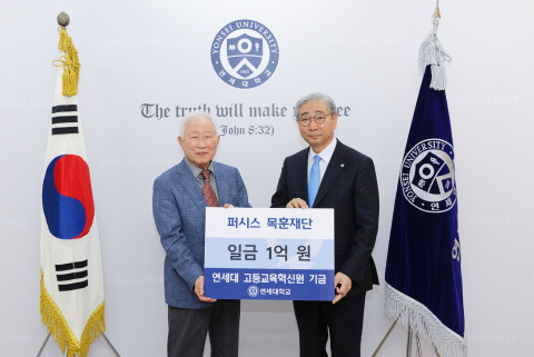 지난 4일 퍼시스 목훈재단 손동창 이사장(왼쪽)과 연세대학교 윤동섭 총장이 연세대학교 본관(언더우드관)에서 열린 기금 전달식에서 기념 촬영을 하고 있다