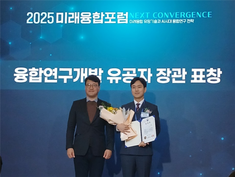 ‘2025 미래융합포럼’에서 윤기로 건국대 교수(재료공학과)가 ‘융합연구개발 유공자’로 과학기술정보통신부 장관 표창을 수상하고 기념 촬영을 하고 있다
