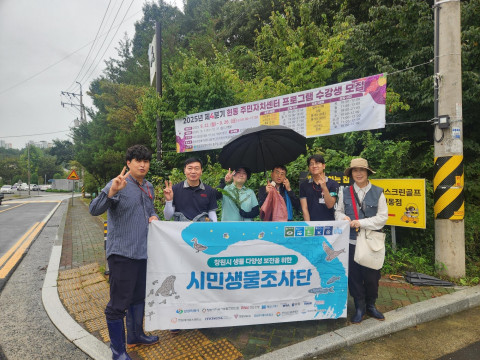 덴소코리아 시민생물조사단이 2025년 활동을 성료했다