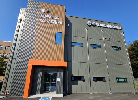 충청북도 증평군 교통대학교 소재 보툴리눔 톡신(Botulinum Toxin) GMP 공장 전경(2159.06㎡)