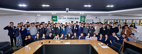CES 2026 건국대학교 파견단 발대식
