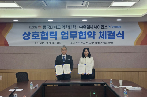 동국대학교 약학대학-유엠씨사이언스 상호협력 업무협약 체결식