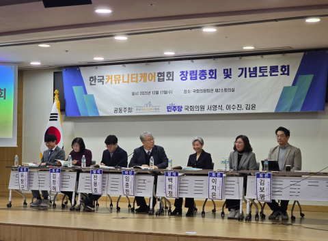 12월 17일 국회에서 열린 한국커뮤니티케어 기념 토론회 현장. 오른쪽에서 두 번째 대한작업치료사협회 이지은 협회장