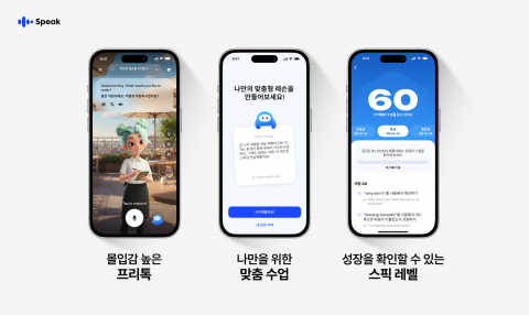 스픽, 2026년 겨울 업데이트로 ‘말하기가 습관이 되는 경험’ 강화