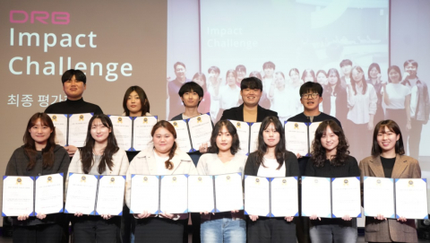 12월 20일 열린 ‘DRB Impact Challenge’ 최종평가회에서 12명의 대학생 참가자들이 3개월간의 사회공헌 프로젝트를 마치고 수료증을 들고 기념촬영을 하고 있다(사진
