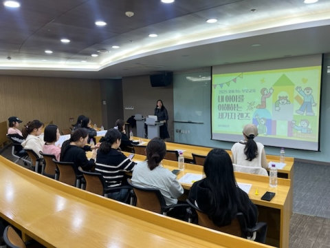 경기도거점아동보호전문기관은 긍정적인 양육 환경을 조성하기 위해 경기도민을 대상으로 ‘찾아가는 부모교육’을 진행했다. 사진은 심리치료 전문가가 신청기관에 직접 방문해 부모교육을 진행