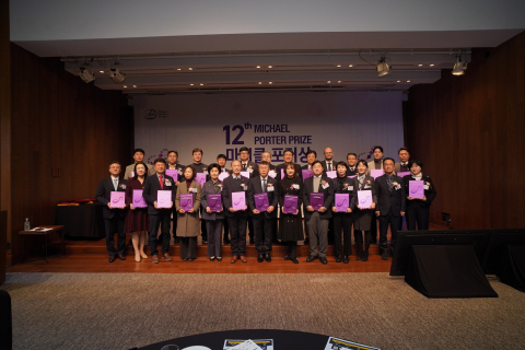 ‘제12회 마이클 포터상’ 시상식 단체 사진