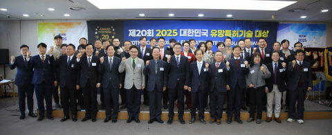 제 20회 대한민국 유망특허기술대상