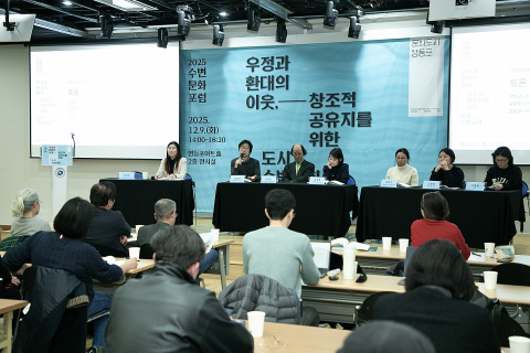 포럼 현장 전경