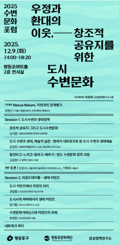 포럼 웹플라이어(세부 구성표)