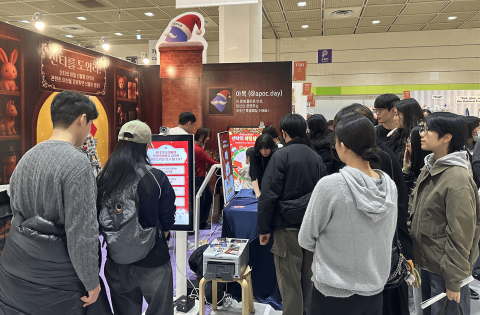 관람객들이 아폭 부스에서 디지털 콘텐츠를 체험하고 있다(사진: 아폭)