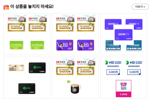 세일즈포크는 고객들의 다양한 니즈를 반영한 고객보상물세트를 제안한다