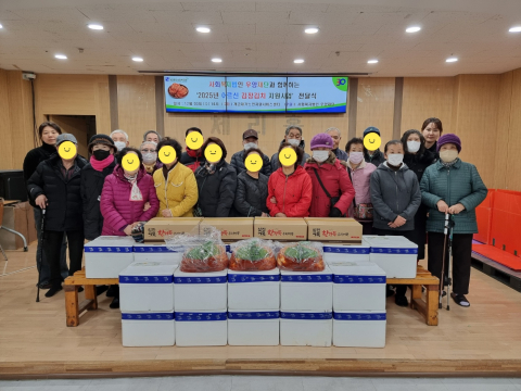2025년 어르신 김장김치 지원사업 전달식 현장. 개금재가노인지원서비스센터에 등록된 저소득 재가 어르신들이 김장김치를 배부받기 위해 모였다. 행사장 앞에는 우양재단 지원으로 마련된