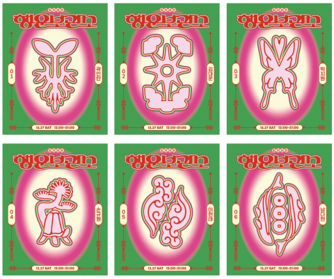 ‘마인드붐 2025 서울: 잃어버린 행운 보관소’ 포스터(작가별)