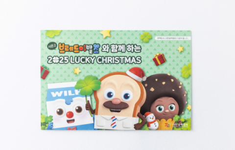 대한결핵협회가 2025년에도 각계각층 인사들과 함께 결핵퇴치에 대한 소망을 나눈다