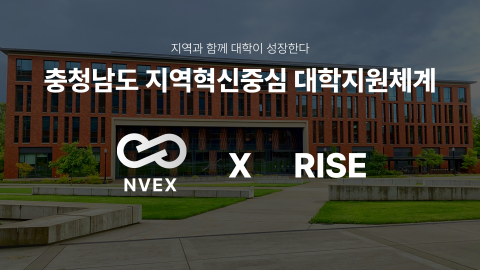 엔백스 X 충남형 RISE(제공: 엔백스)