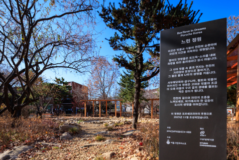 동대문구 장안근린공원에 조성된 ‘빌리브 인 드림 파크 2호 - 느린정원’ 완공 모습