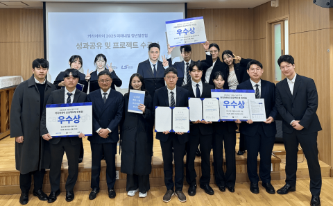 커리어하이의 ‘2025 청년일경험사업’ 2차 프로젝트 우수팀