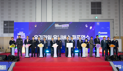 ‘2025 대한민국 과일산업대전’이 대전에서 성황리 폐막했다(제공: 한국과수농협연합회)