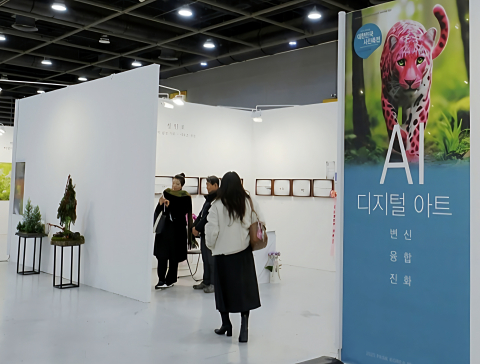 AI 아트 전시 부스