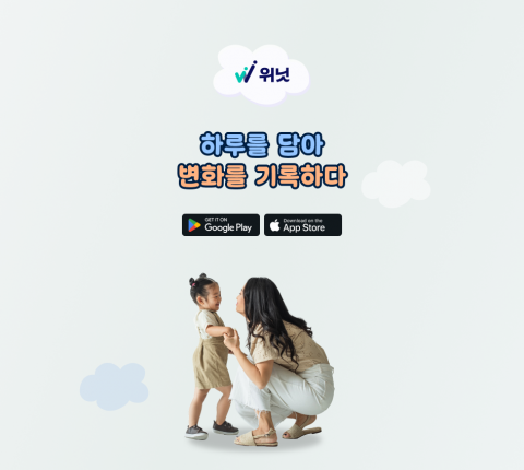 분당서울대학교병원과 루먼랩이 영유아기행동발달선별척도(BeDevel)와 관련한 공동연구 및 사업화에 협력키로 합의했다. 양 기관은 협력의 첫 단계로 루먼랩의 육아 AI 종합 플랫폼 