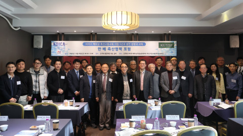 포럼 참석자들이 기념 촬영을 하고 있다