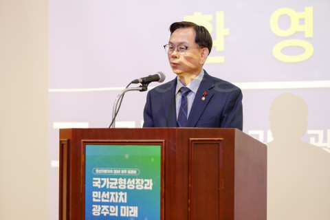 고광완 광주광역시 행정부시장이 환영사를 하고 있다