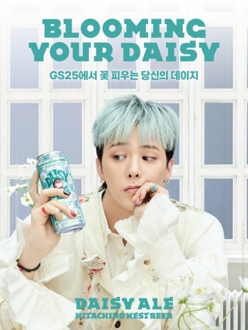 데이지에일 맥주 포스터