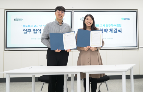 왼쪽부터 김동은 에듀테크 교사 연구회 대표와 장은성 건국대 에듀테크 정보·체험 운영센터장