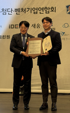 에이엔폴리 ‘제25회 대구경북첨단벤처산업대상’ 중소벤처기업부 장관상 수상