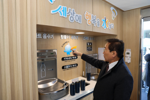 수돗물 음용 체험공간 투어