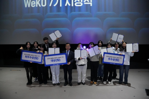 5일(금) 오후 경기도 성남시 롯데시네마 판교에서 개최된 코이카 글로벌 서포터스 위코(WeKO) 7기 성과공유회 ‘위코랑 함께, 고익하씨네’에서 국내 서포터스 팀 부문에서 수상한 