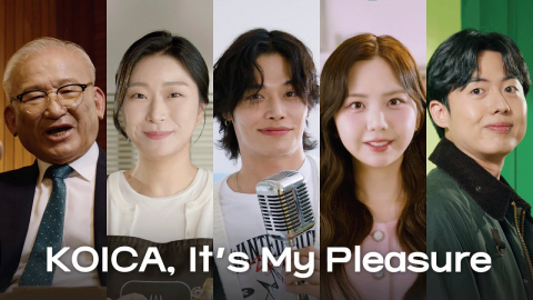 ‘고익하, 잇츠마이플레저’ 최종영상 대표 썸네일