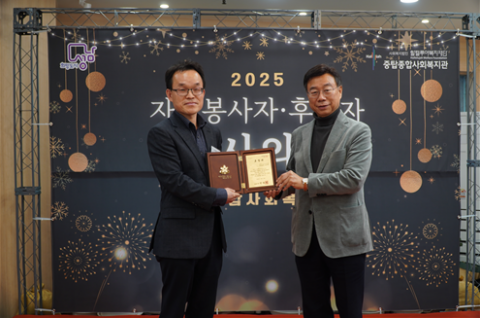 분당올림픽스포츠센터, 중탑종합사회복지관 ‘자원봉사자·후원자 감사의날’ 성남시장 표창 수상