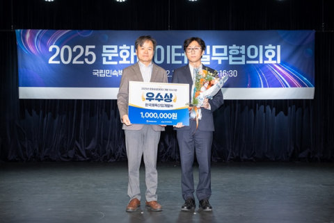 한국체육산업개발 2025년 문화공공데이터 개방 3년 연속 우수기관 선정