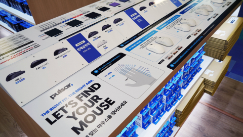 펄사 마우스 테스트존