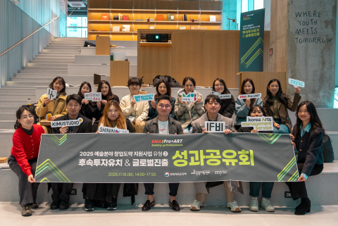 성과공유회 단체 사진