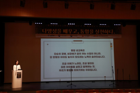 시립성북청소년성문화센터 10주년 기념 행사 및 통합 성교육 성과 공유회