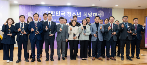 ‘제10회 대한민국 청소년희망대상’ 수상자 20인 단체사진