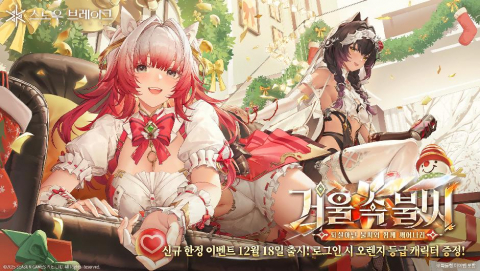 ‘스노우 브레이크: 포비든 존’ 포스터