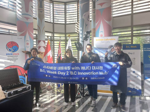 제2서울핀테크랩이 보육기업들과 함께 B.C Week에 참석해 캐나다 현지 유관기관과의 네트워킹을 강화했다