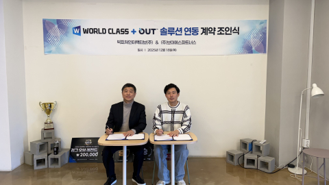 빅픽처인터렉티브 송광준 대표(오른쪽)와 브이에스파트너스 최연욱 대표가 ‘월드클래스 PC방 관리프로그램-OUT솔루션 연동서비스 계약 조인식’에서 계약서에 사인을 하고 있다