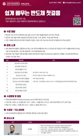 교육 과정 안내