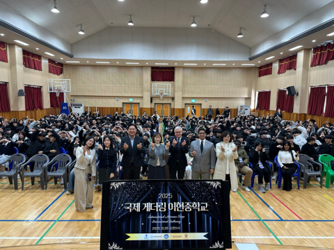 용인 이현중학교 청소년, 세계와 소통하는 문화 외교 사절단이 되다